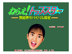 ntopstar.png